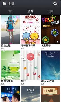 小米主题壁纸手机版
