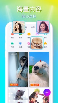 来电秀秀APP