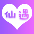 仙遇交友app手机版