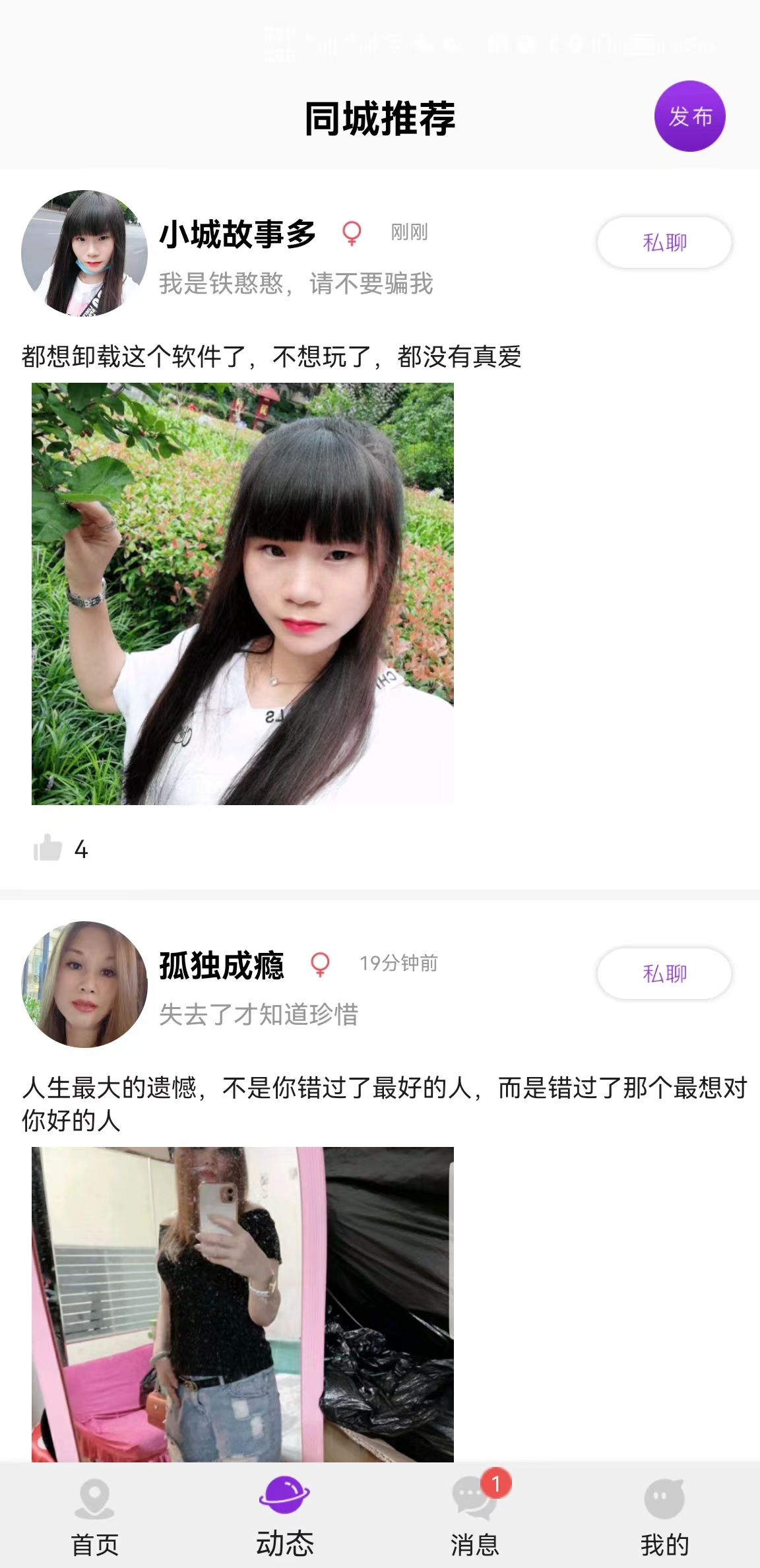喜遇交友APP官方版