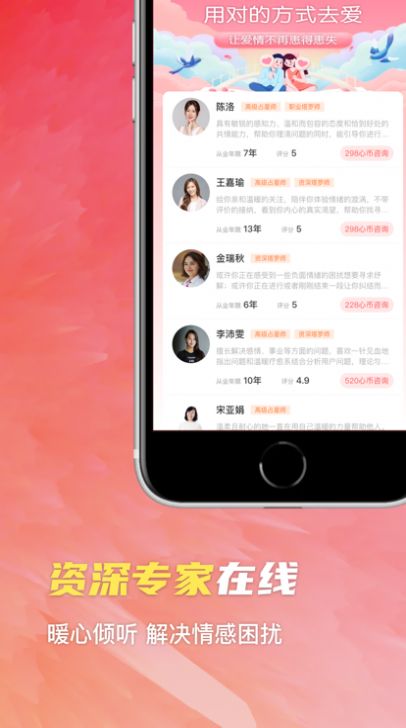 诉心情感倾诉婚恋咨询app官方版