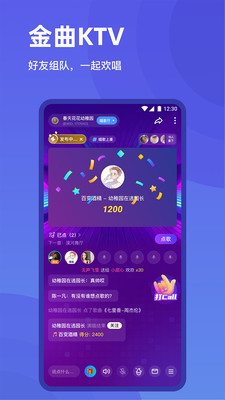 欢游tt语音下载安装最新版本 -