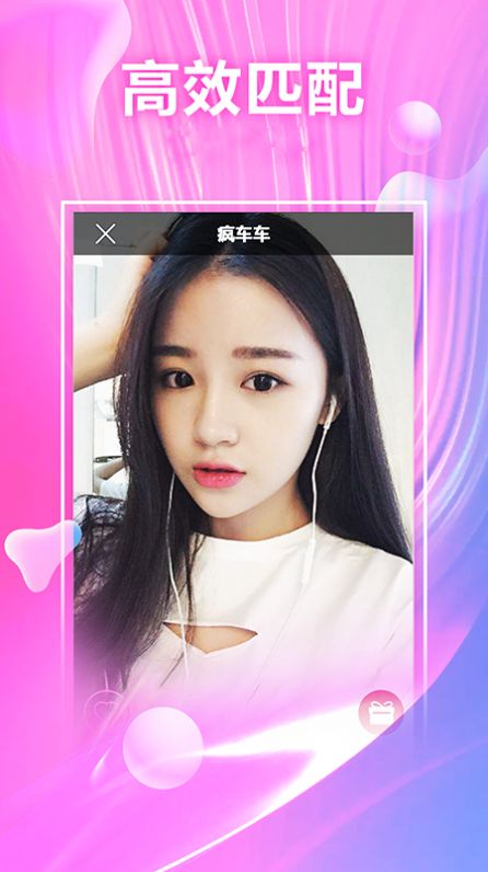 悦恋视频交友APP官方版