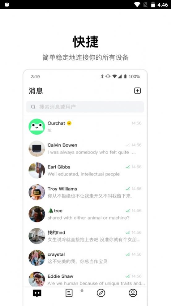 ourchat交友软件官方最新版