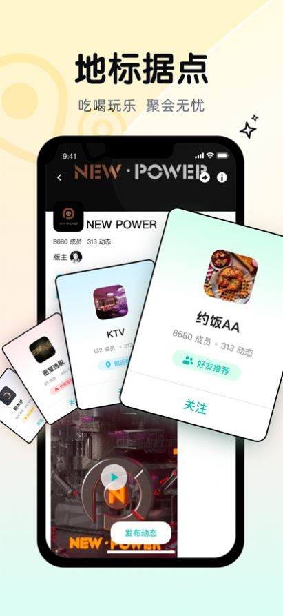 Gicco G友共创兴趣社区app安卓版