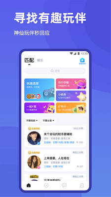 欢游tt语音下载安装最新版本 -