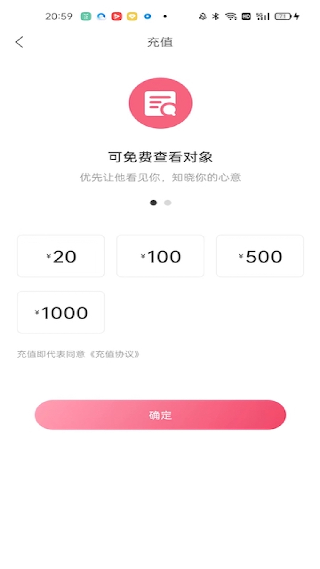 恋鹅交友app官方版