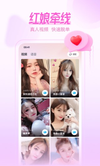 桃伴交友app手机版
