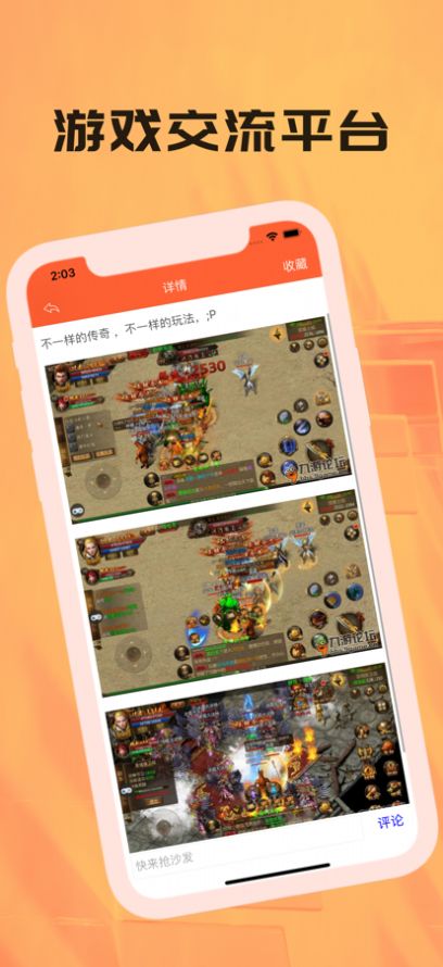 乐俞游戏社区app安卓版
