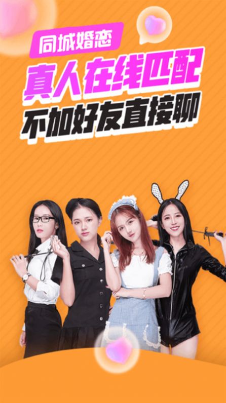 千度缘交友APP官方版