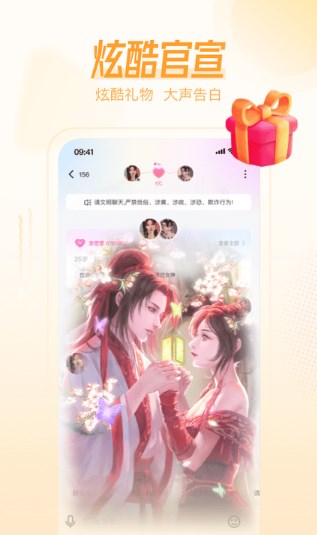 桃伴交友app手机版