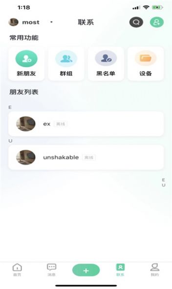 知羽电商聊天APP最新版