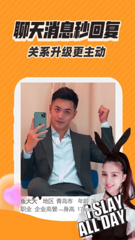 千度缘交友APP官方版