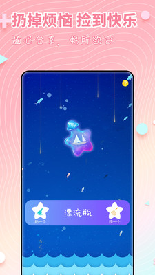 配对交友app官方版