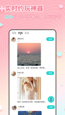 配对交友app官方版