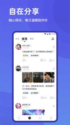欢游tt语音下载安装最新版本 -