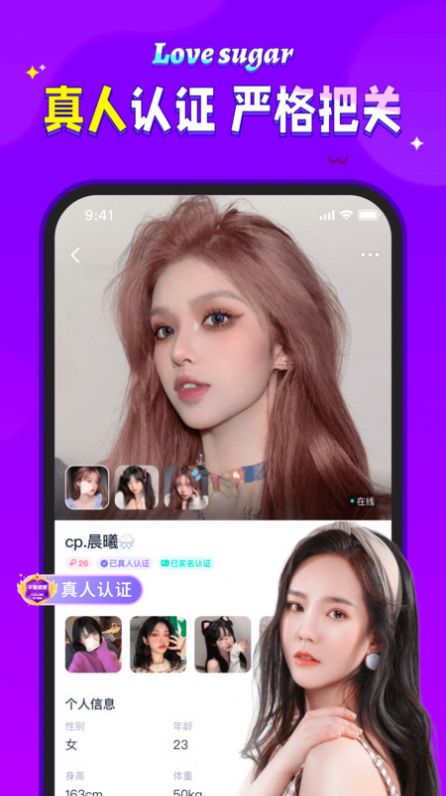 爱糖约会交友app最新版