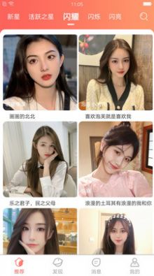 缘城爽恋交友app官方版