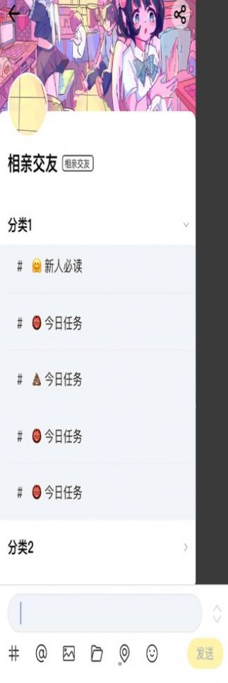 群岛交友app最新版