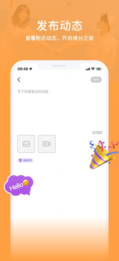 等觅交友app客户端