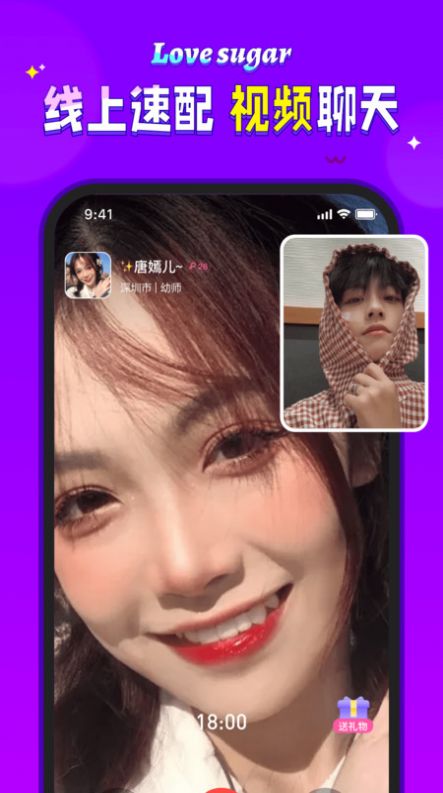爱糖约会交友app最新版