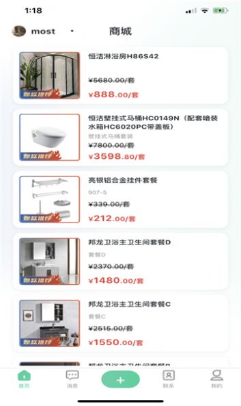 知羽电商聊天APP最新版