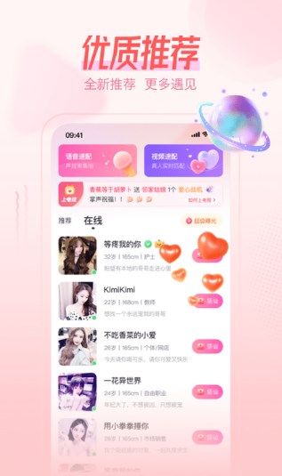 桃伴交友app手机版