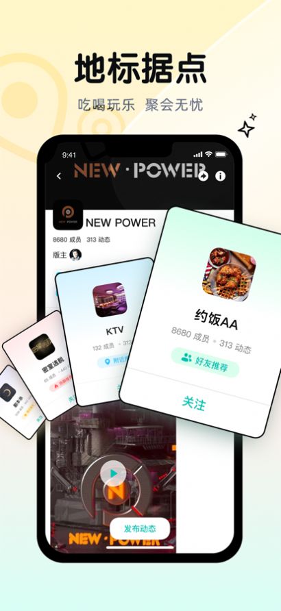 Gicco G友共创兴趣社区app安卓版