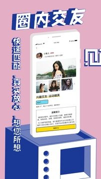 觅欢app官网版
