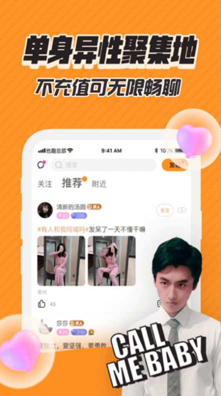 千度缘交友APP官方版