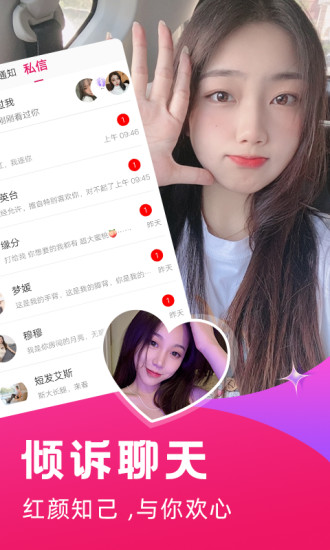 蜜约视频聊天交友软件安卓版