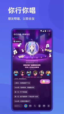 欢游tt语音下载安装最新版本 -