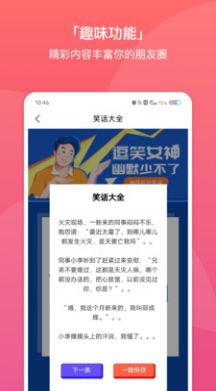 聊天交友恋爱话术大全app安卓版