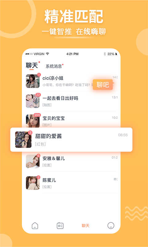 择ta官方版