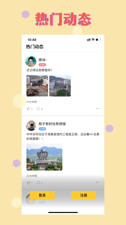 涿鹿时光机app最新版