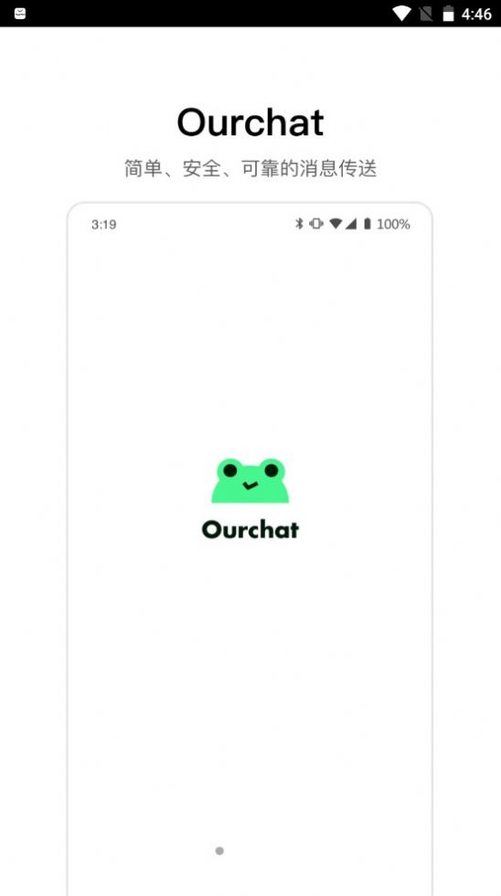 ourchat交友软件官方最新版