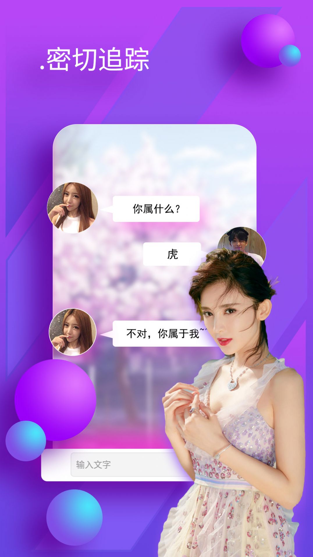 陌友聊天交友APP官方版
