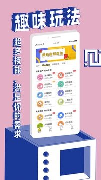 觅欢app官网版