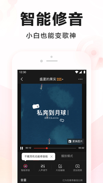 全民k歌官方版图片1
