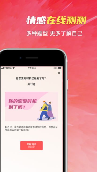 诉心情感倾诉婚恋咨询app官方版图片1