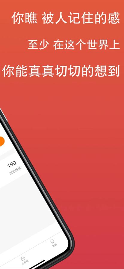 一封你的来信APP官方下载图片1