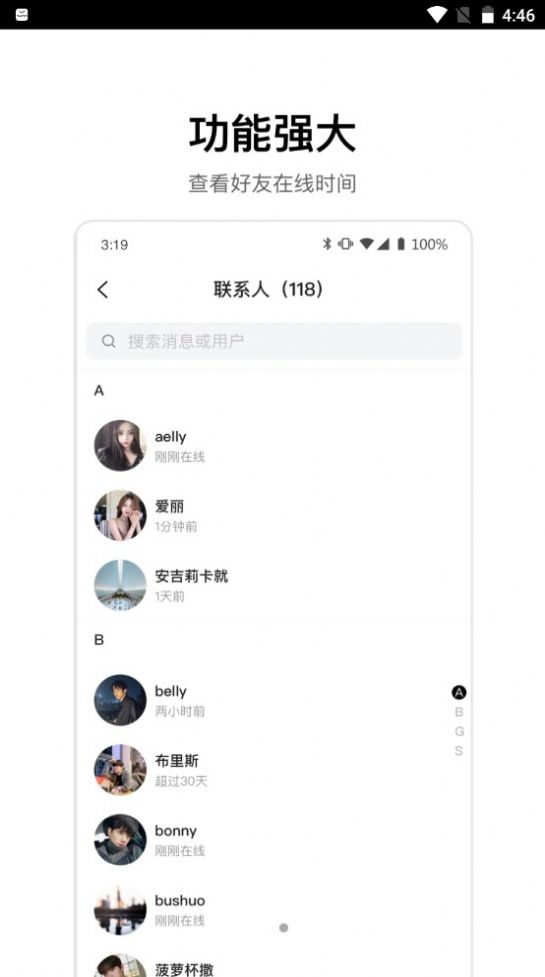 ourchat交友软件官方最新版图片1
