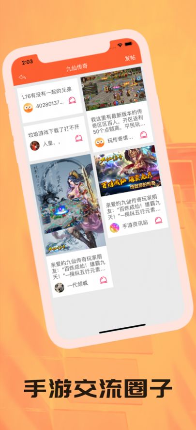 乐俞游戏社区app安卓版图片1