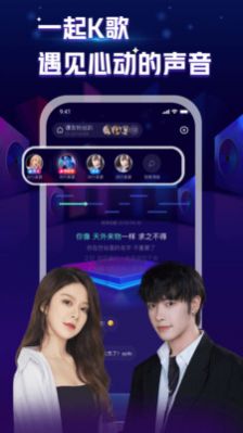K歌星球App最新版软件图片1