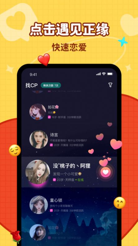 简单聊交友app最新版图片1