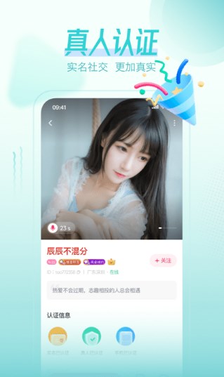 桃伴交友app手机版图片1