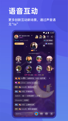 欢游tt语音下载安装最新版本2022图片1