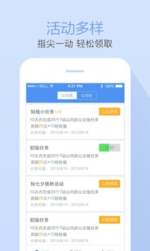 高德公交拍拍