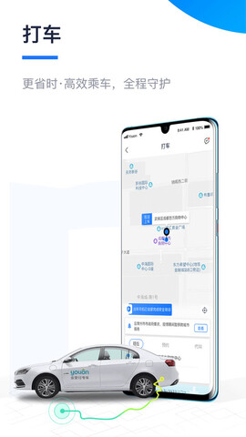 永安行app