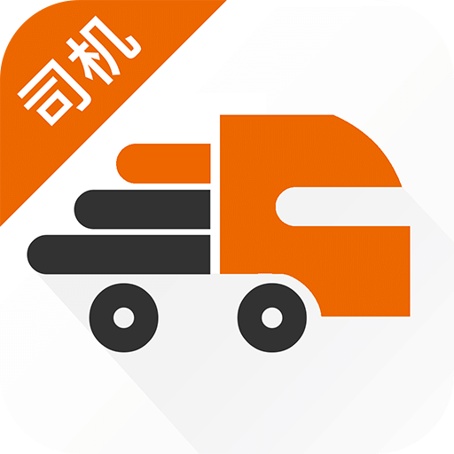 货运宝司机